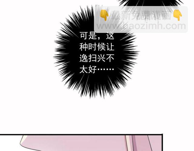 守护篇 第46话 超级惊喜36