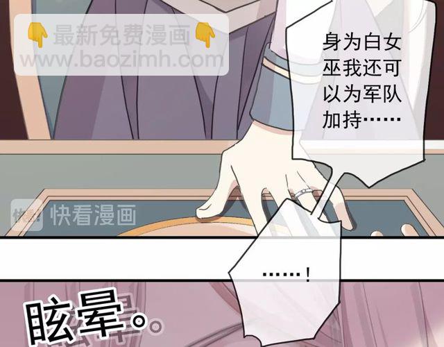 守护篇 第46话 超级惊喜82