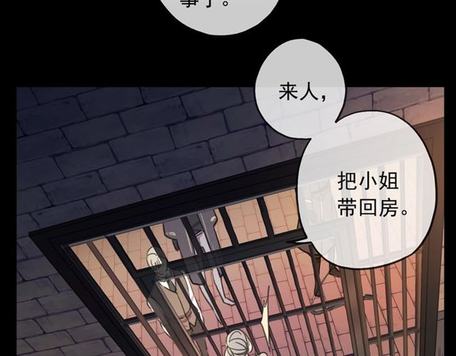 守护篇 第47话 紧紧揪住的心102