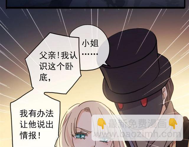 守护篇 第47话 紧紧揪住的心108