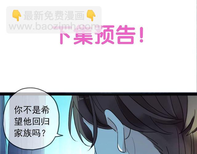 守护篇 第47话 紧紧揪住的心112
