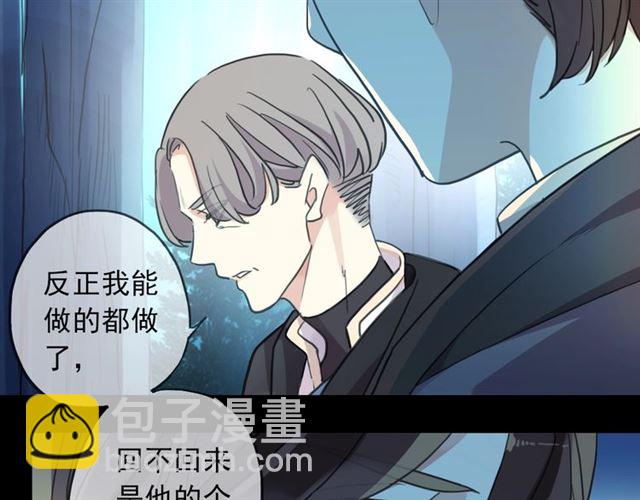 守护篇 第47话 紧紧揪住的心113