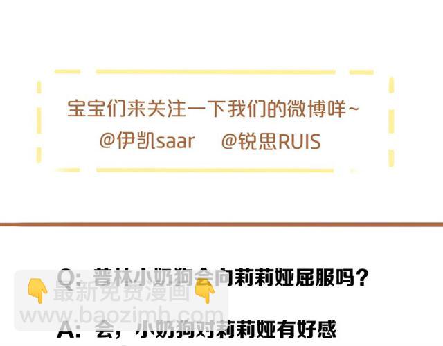 守护篇 第47话 紧紧揪住的心118