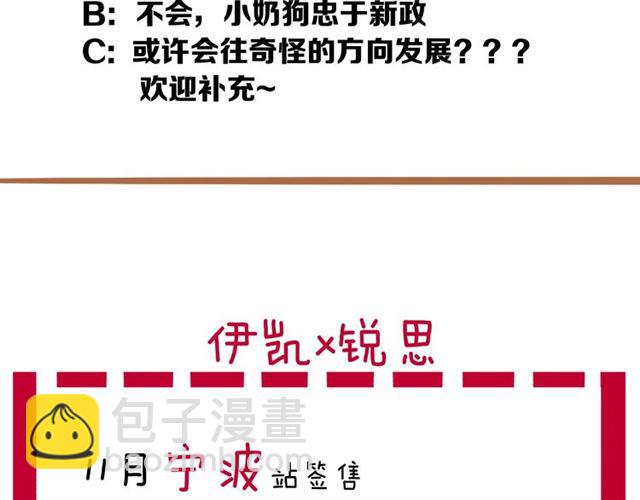守护篇 第47话 紧紧揪住的心119