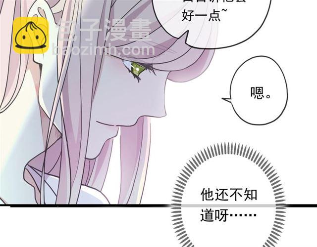 守护篇 第47话 紧紧揪住的心33