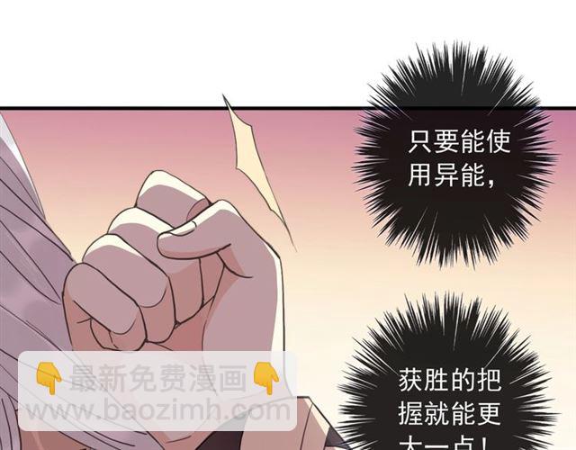 守护篇 第47话 紧紧揪住的心52