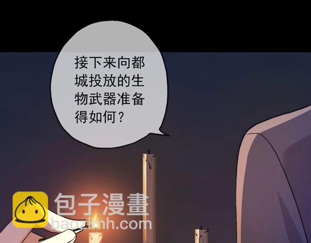 守护篇 第47话 紧紧揪住的心73