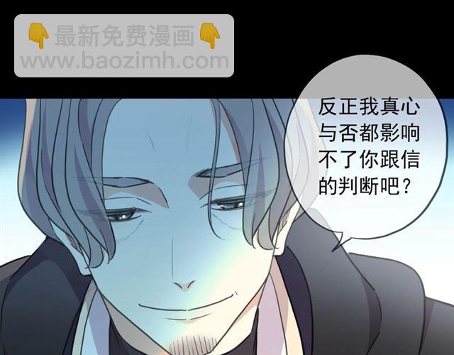 守护篇 第48话 撕心裂肺105