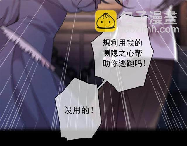 守护篇 第48话 撕心裂肺34