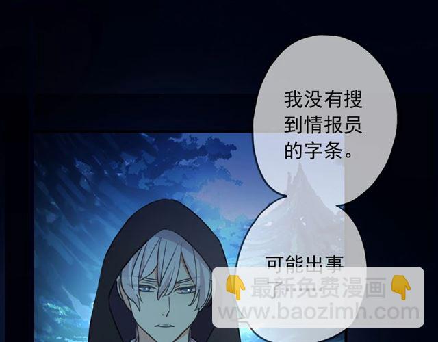 守护篇 第48话 撕心裂肺67