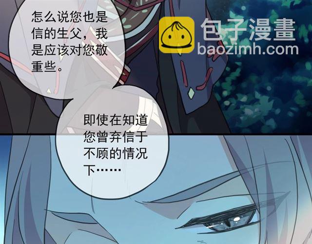 守护篇 第48话 撕心裂肺90