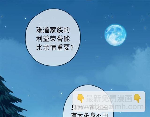 守护篇 第48话 撕心裂肺96