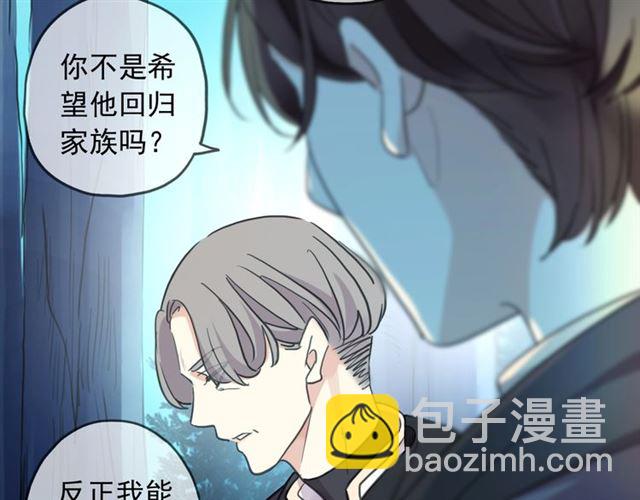 守护篇 第48话 撕心裂肺98