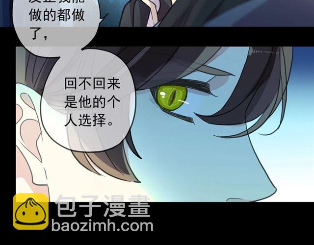 守护篇 第48话 撕心裂肺99