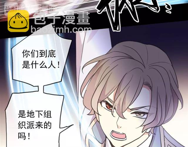 守护篇 第49话 狼人之战101