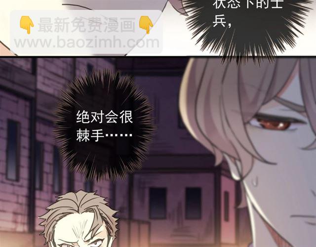 守护篇 第49话 狼人之战18