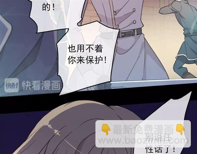 守护篇 第49话 狼人之战55