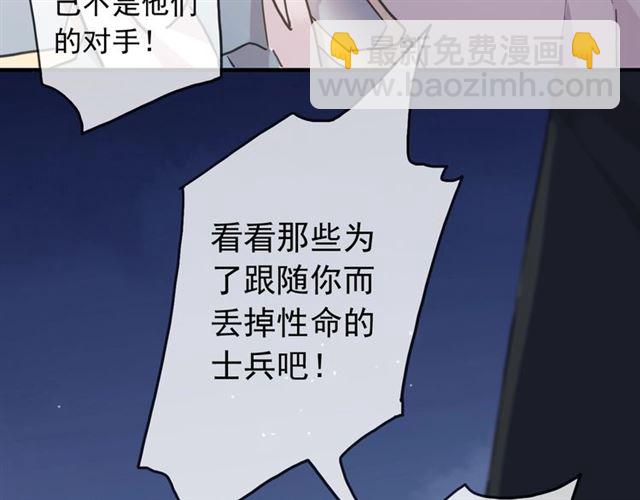 守护篇 第49话 狼人之战57