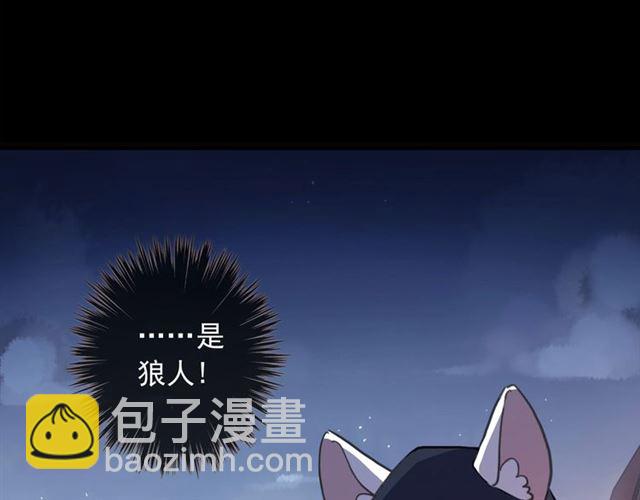 守护篇 第49话 狼人之战8