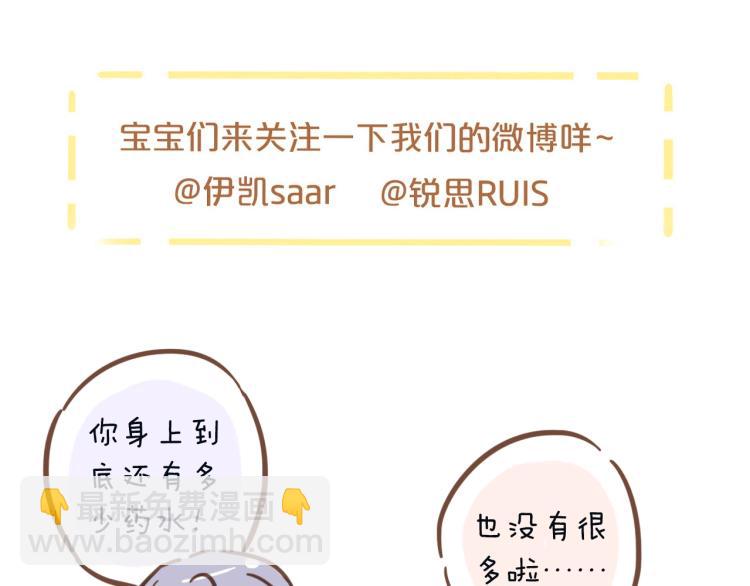 第57话 吻的赌注143