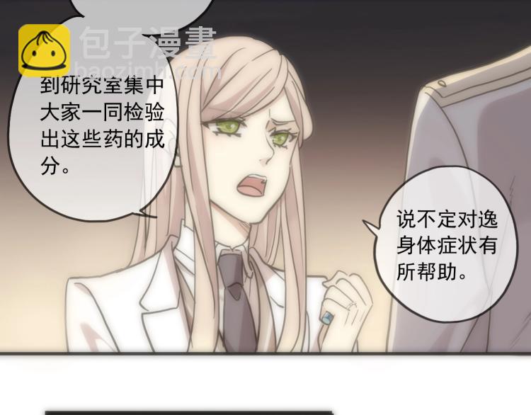 第57话 吻的赌注23