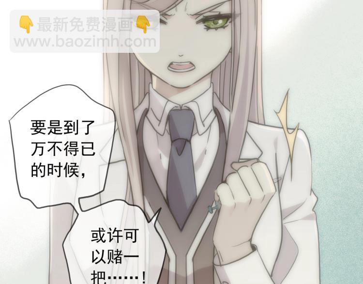 第57话 吻的赌注30
