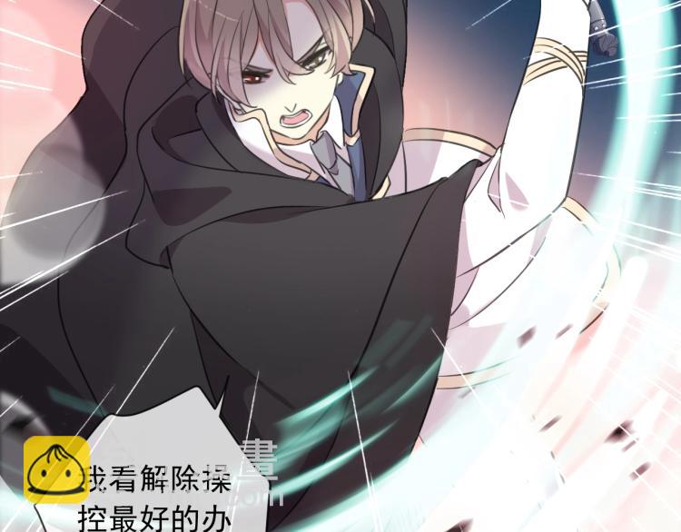 第57话 吻的赌注83