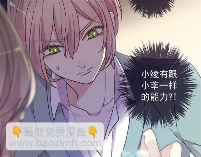 守护篇 第50话 解释9