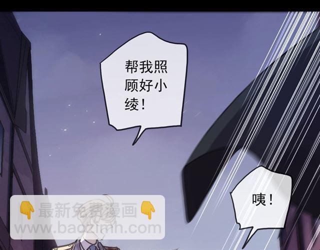 守护篇 第51话 不安101