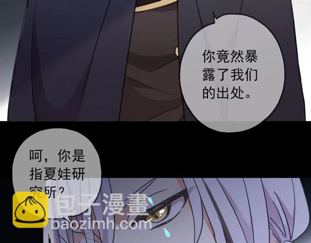 守护篇 第51话 不安125
