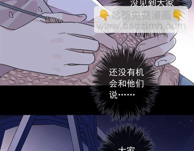 守护篇 第51话 不安138
