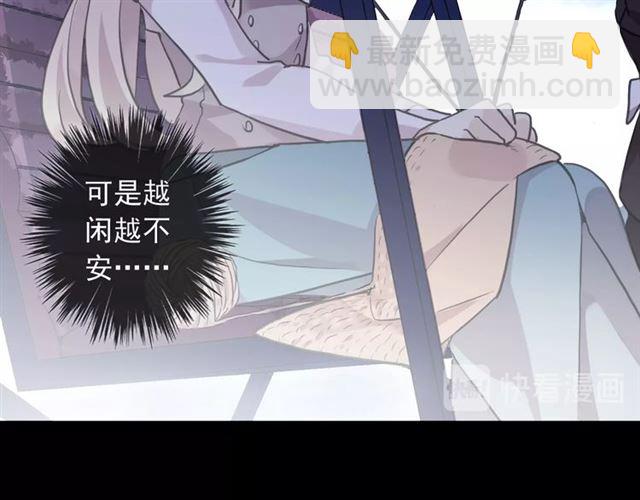 守护篇 第51话 不安140