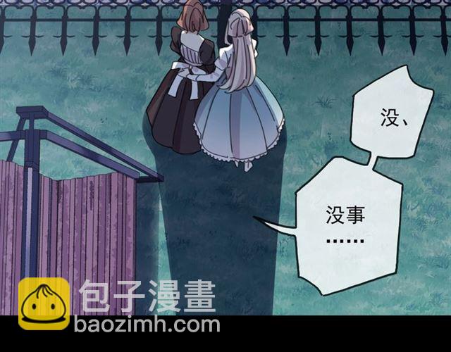 守护篇 第51话 不安151