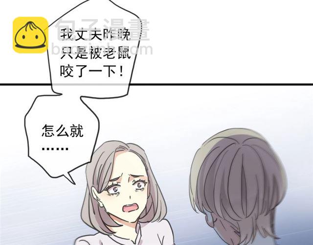 守护篇 第51话 不安177