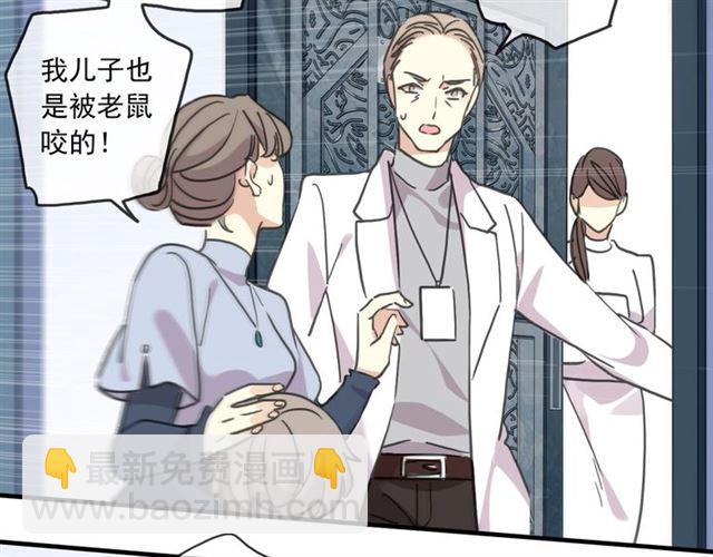 守护篇 第51话 不安179