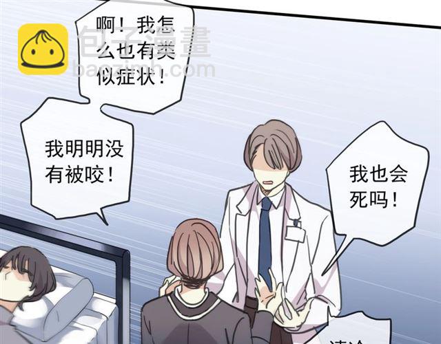 守护篇 第51话 不安180