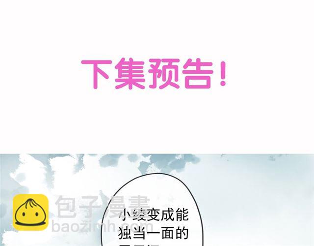 守护篇 第51话 不安185