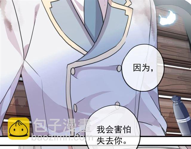 守护篇 第51话 不安190