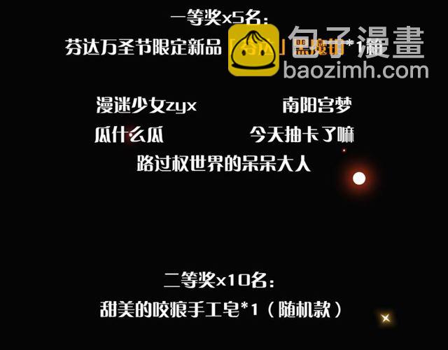 守护篇 第51话 不安226