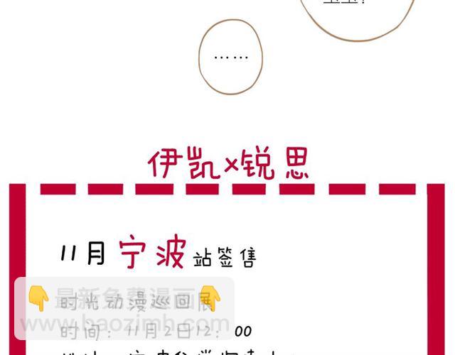 守护篇 第51话 不安231