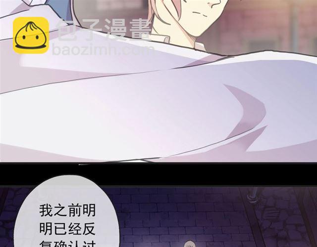 守护篇 第51话 不安9