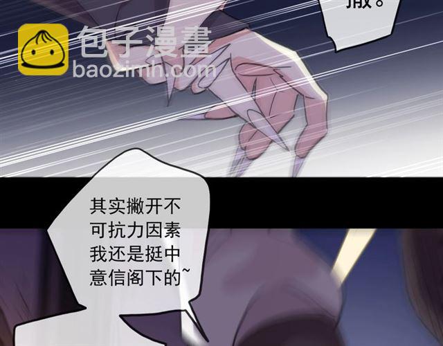 守护篇 第51话 不安97