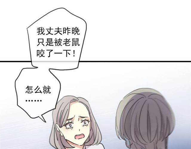 守护篇 第52话 心满意足0