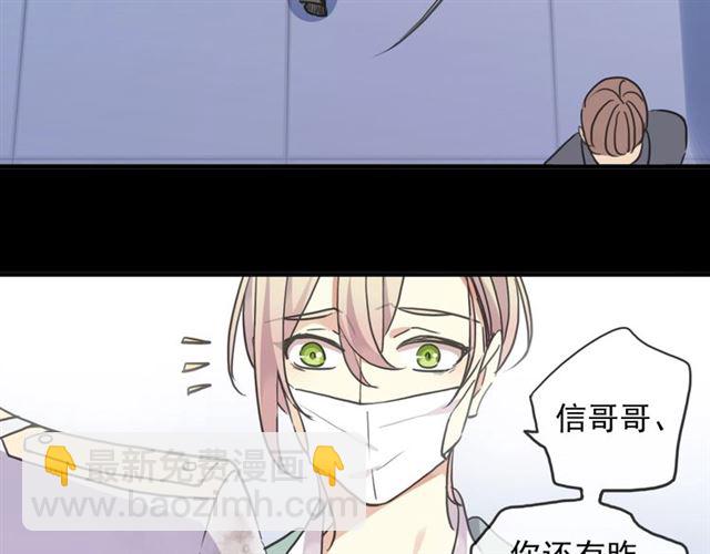 守护篇 第52话 心满意足14