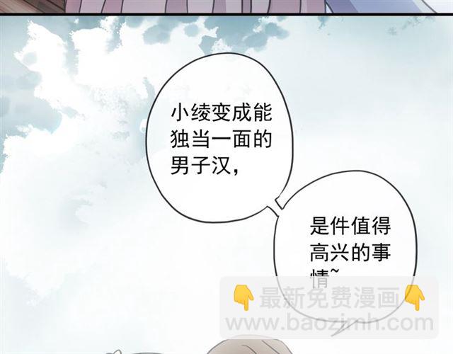 守护篇 第52话 心满意足34