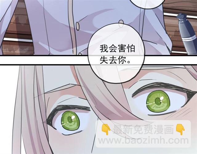 守护篇 第52话 心满意足39