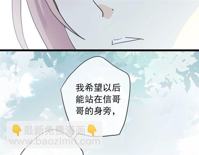 守护篇 第52话 心满意足40