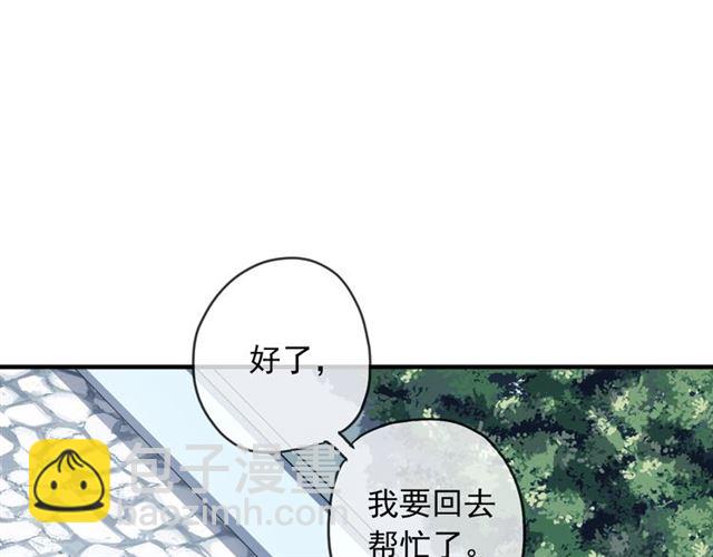 守护篇 第52话 心满意足45