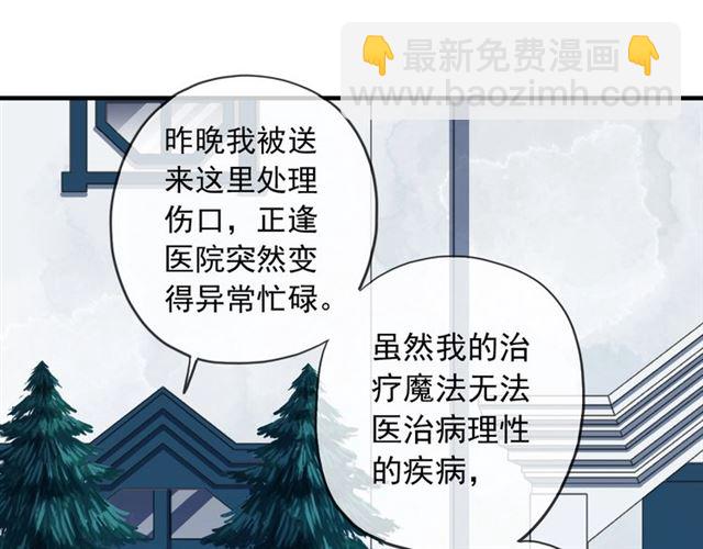 守护篇 第52话 心满意足53
