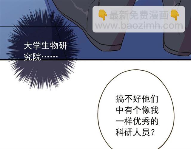 守护篇 第52话 心满意足84